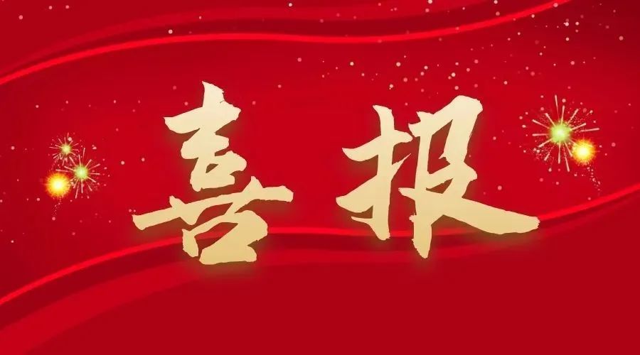 喜訊！勵(lì)岸寶榮獲知識(shí)產(chǎn)權(quán)管理體系認(rèn)證證書(shū)